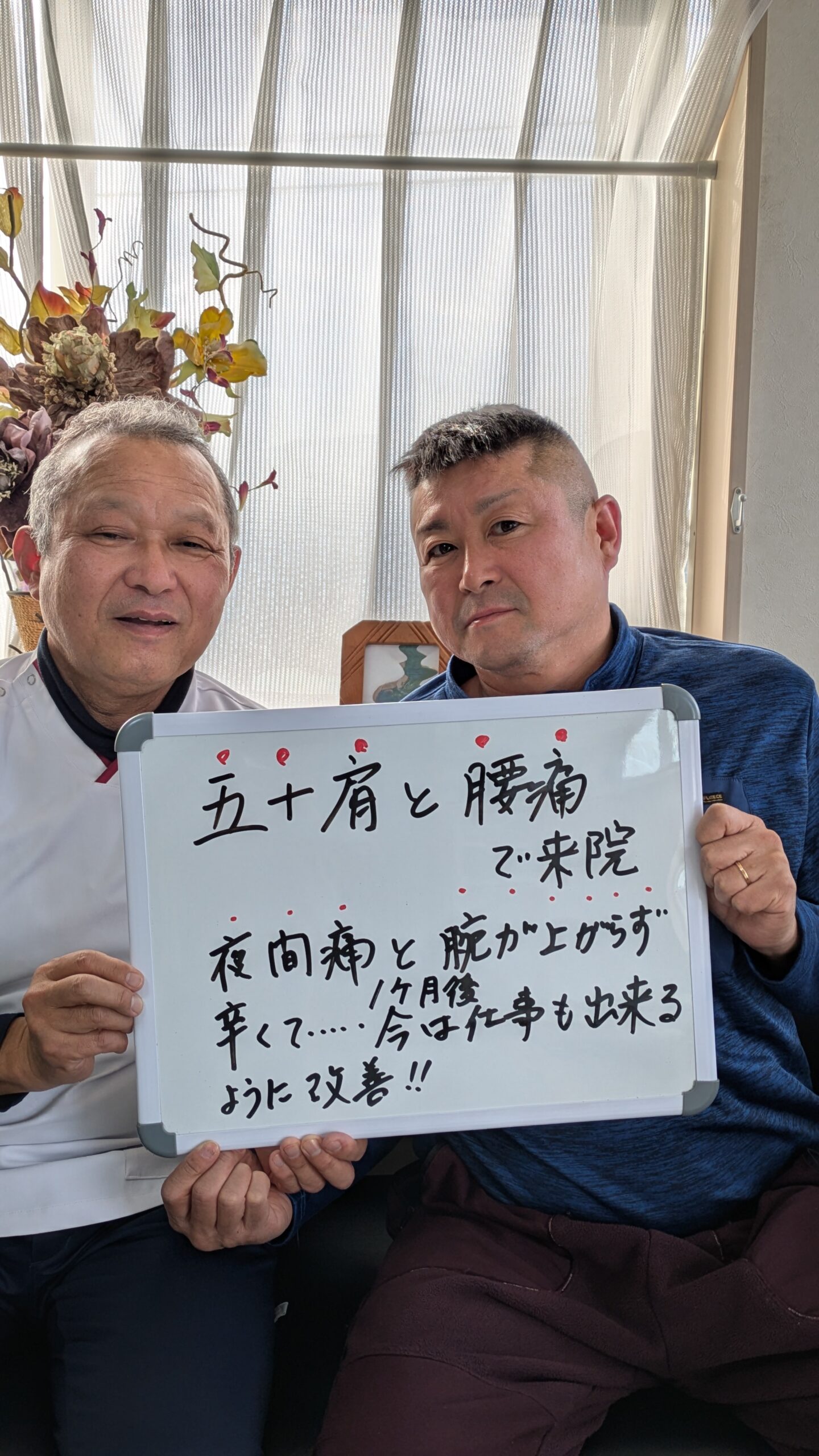 患者さん(吉永)